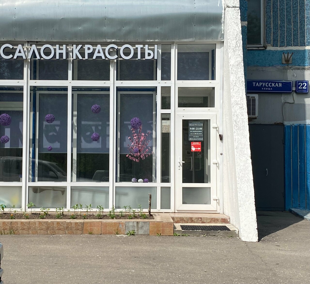 Фото салона