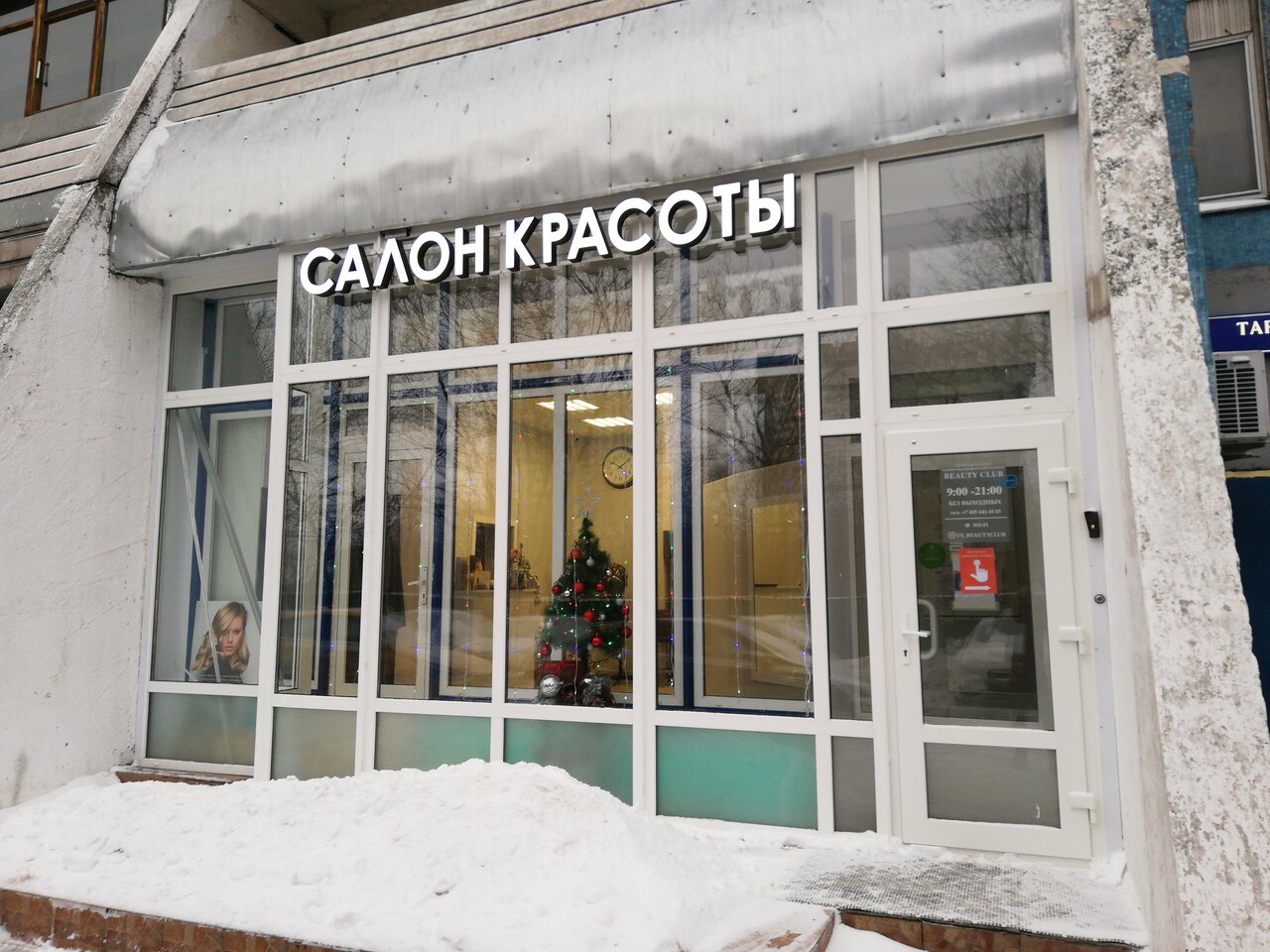 Фото салона