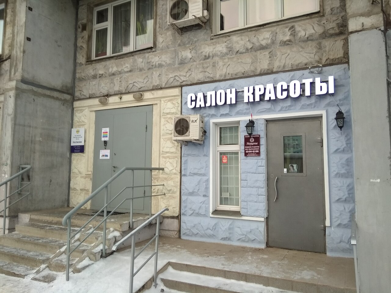 Фото салона