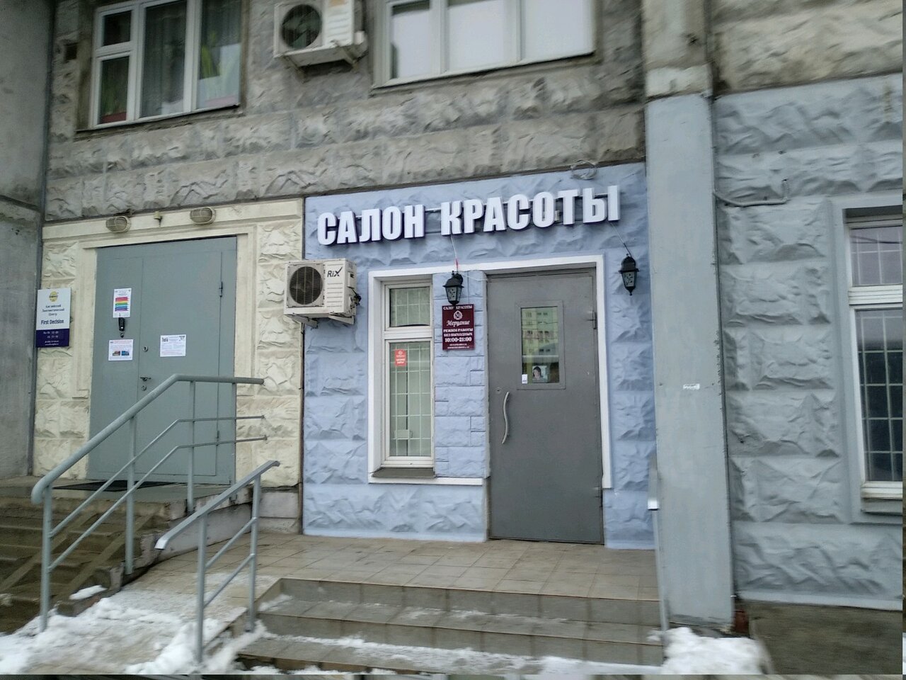 Фото салона