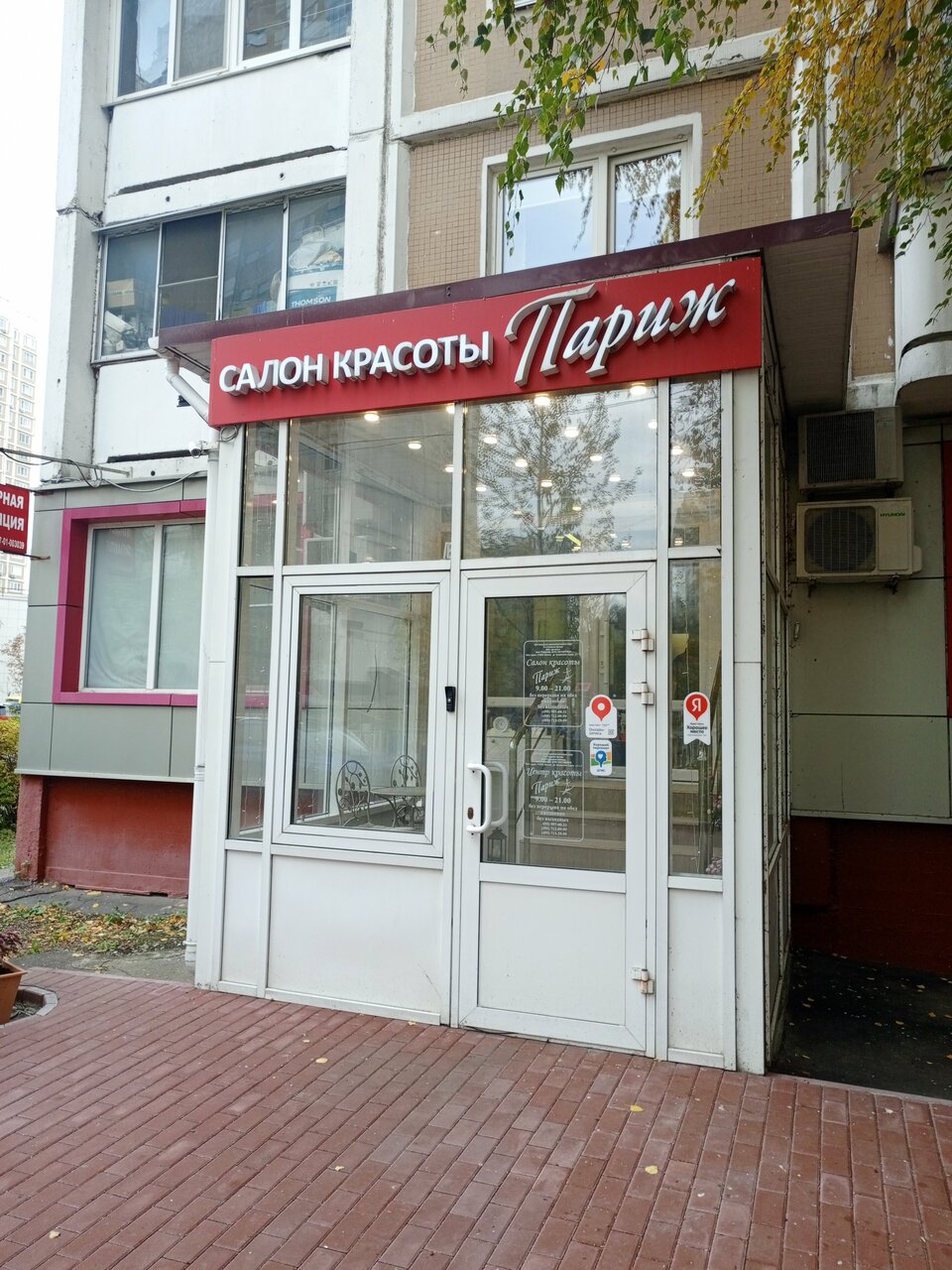 Фото салона
