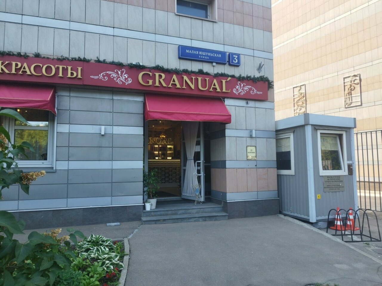Фото салона
