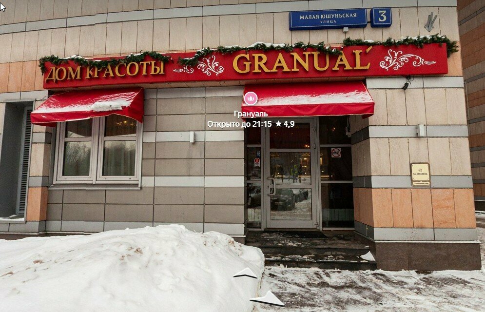 Фото салона