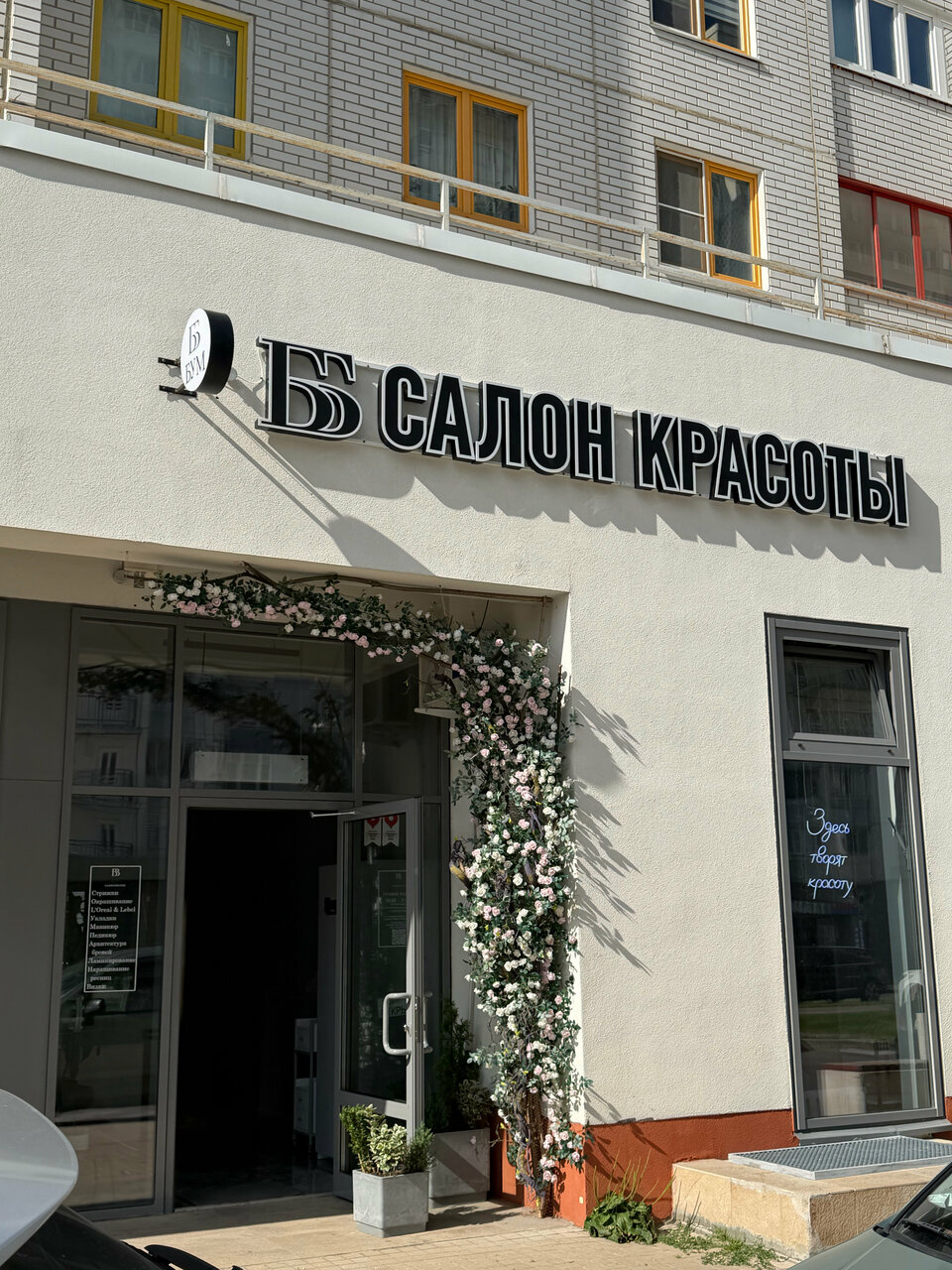 Фото салона