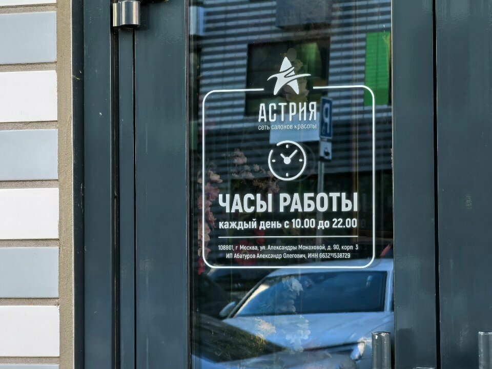 Фото салона