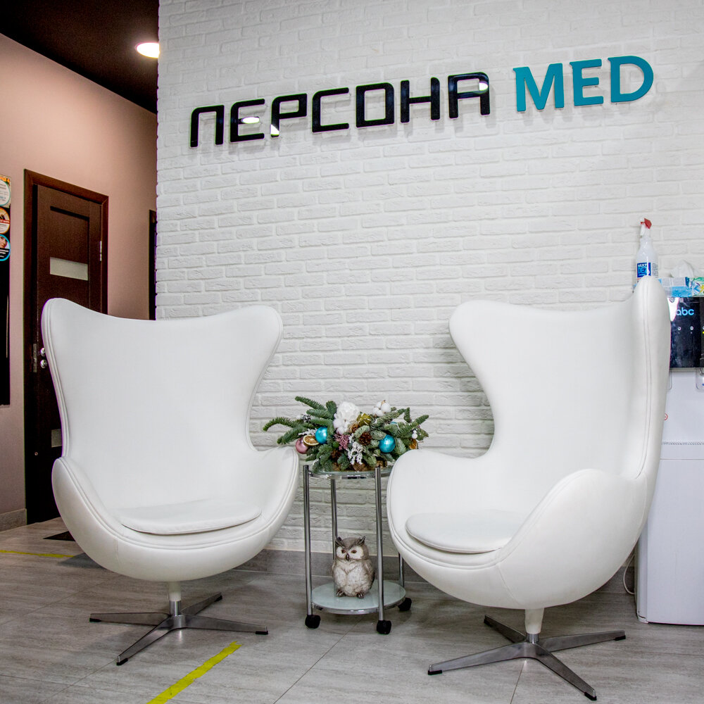 Персона