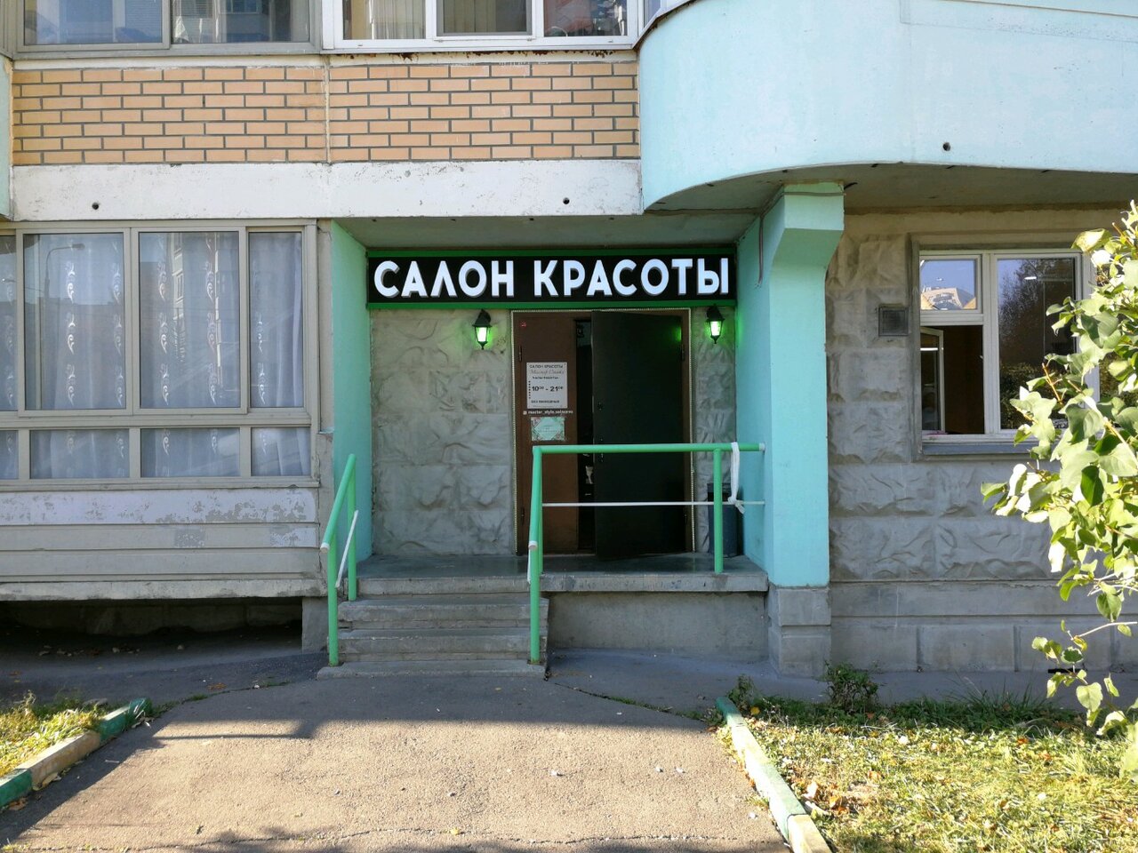 Фото салона