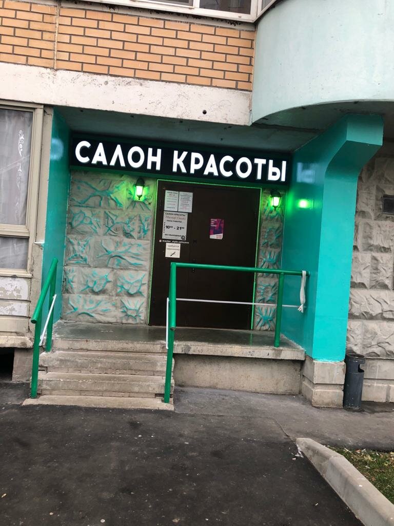 Фото салона