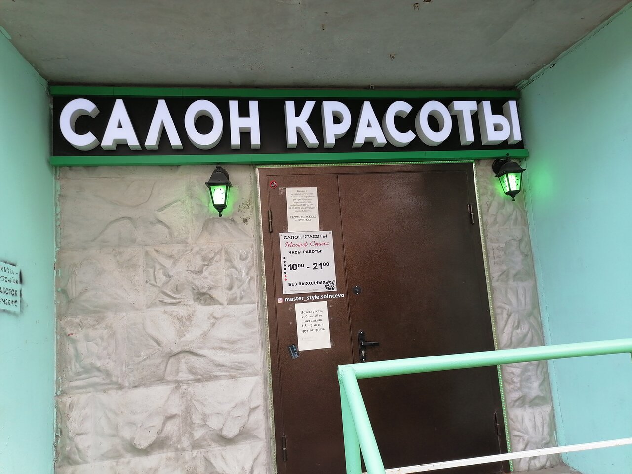 Фото салона