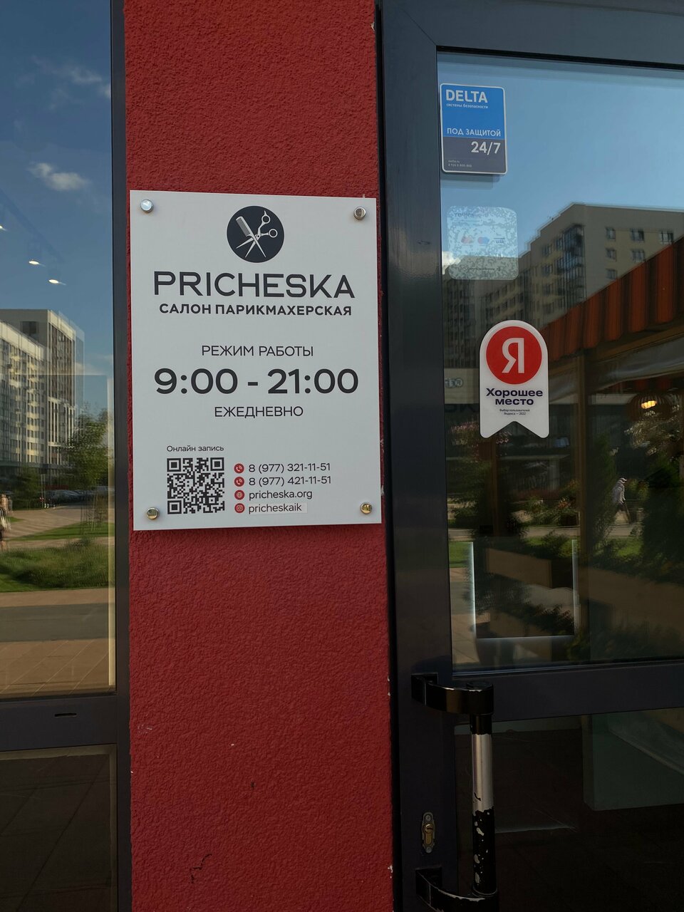 Фото салона