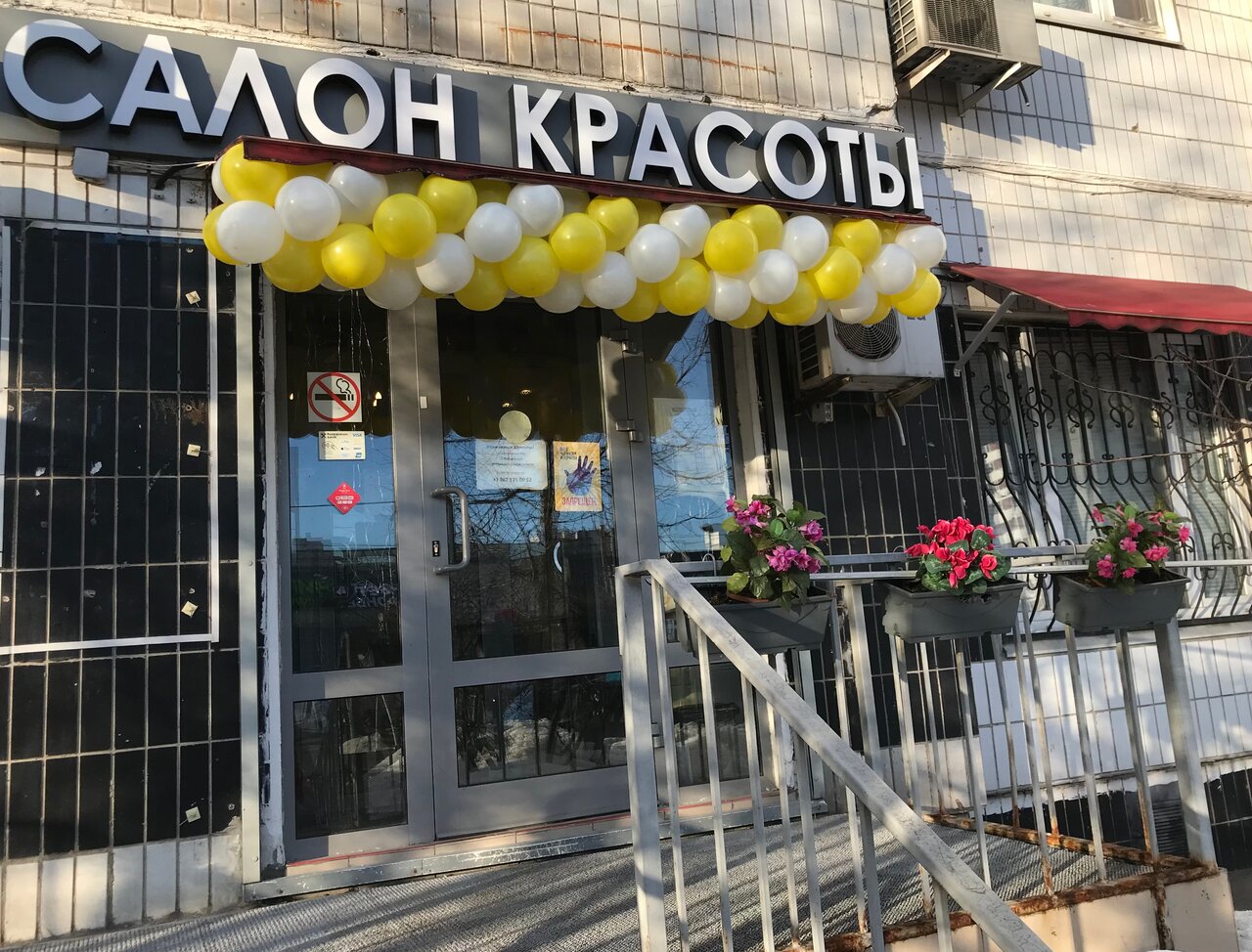 Фото салона