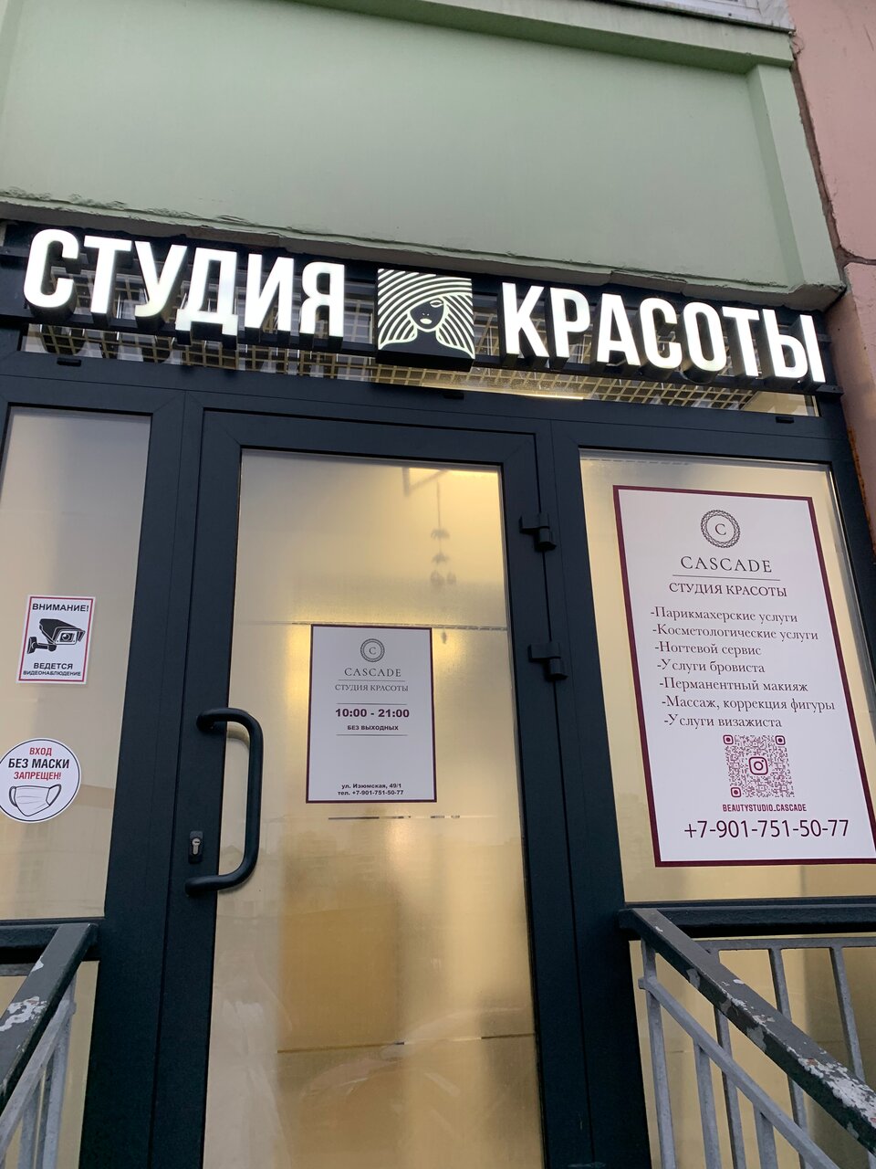 Фото салона