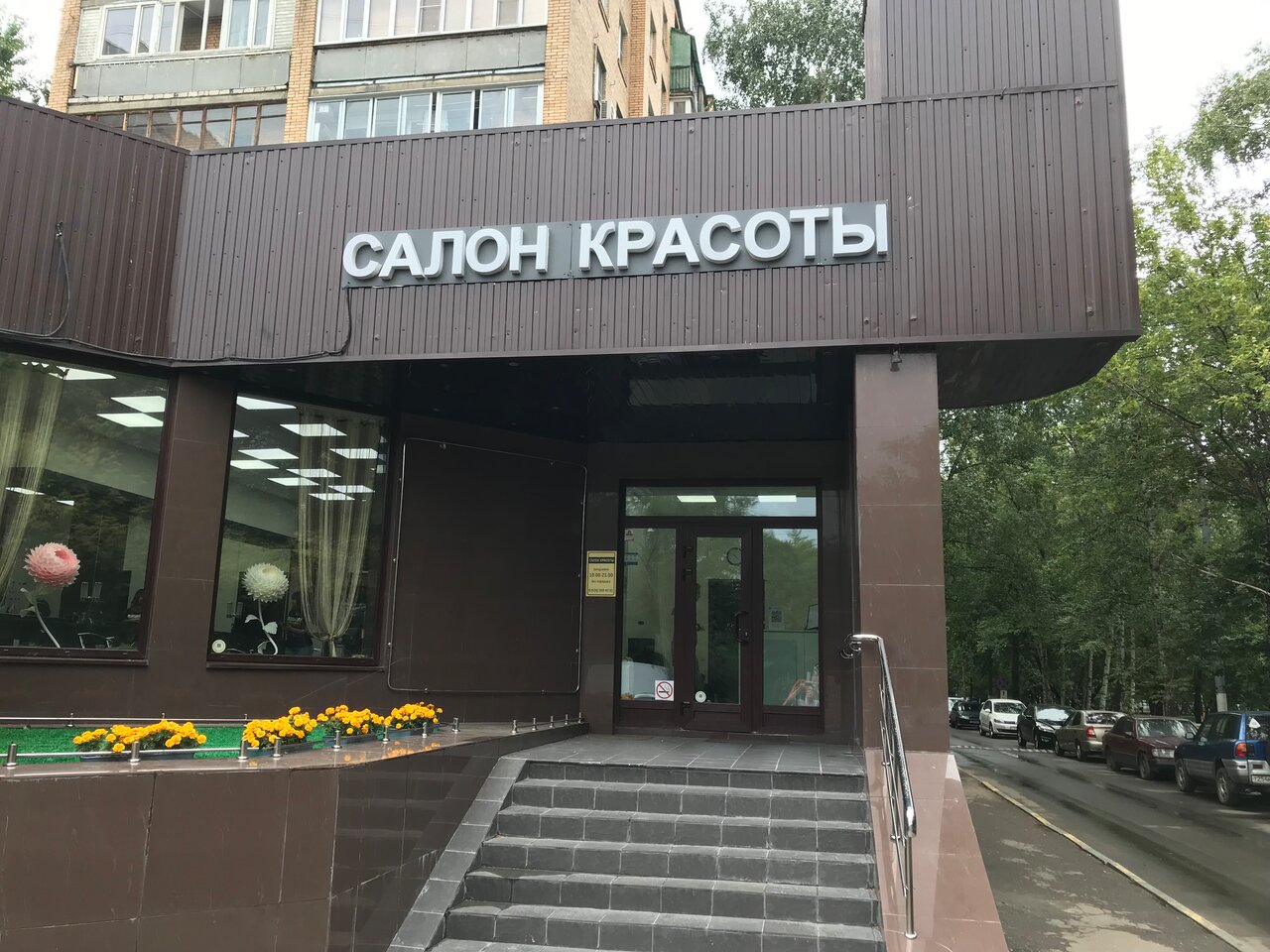 Фото салона