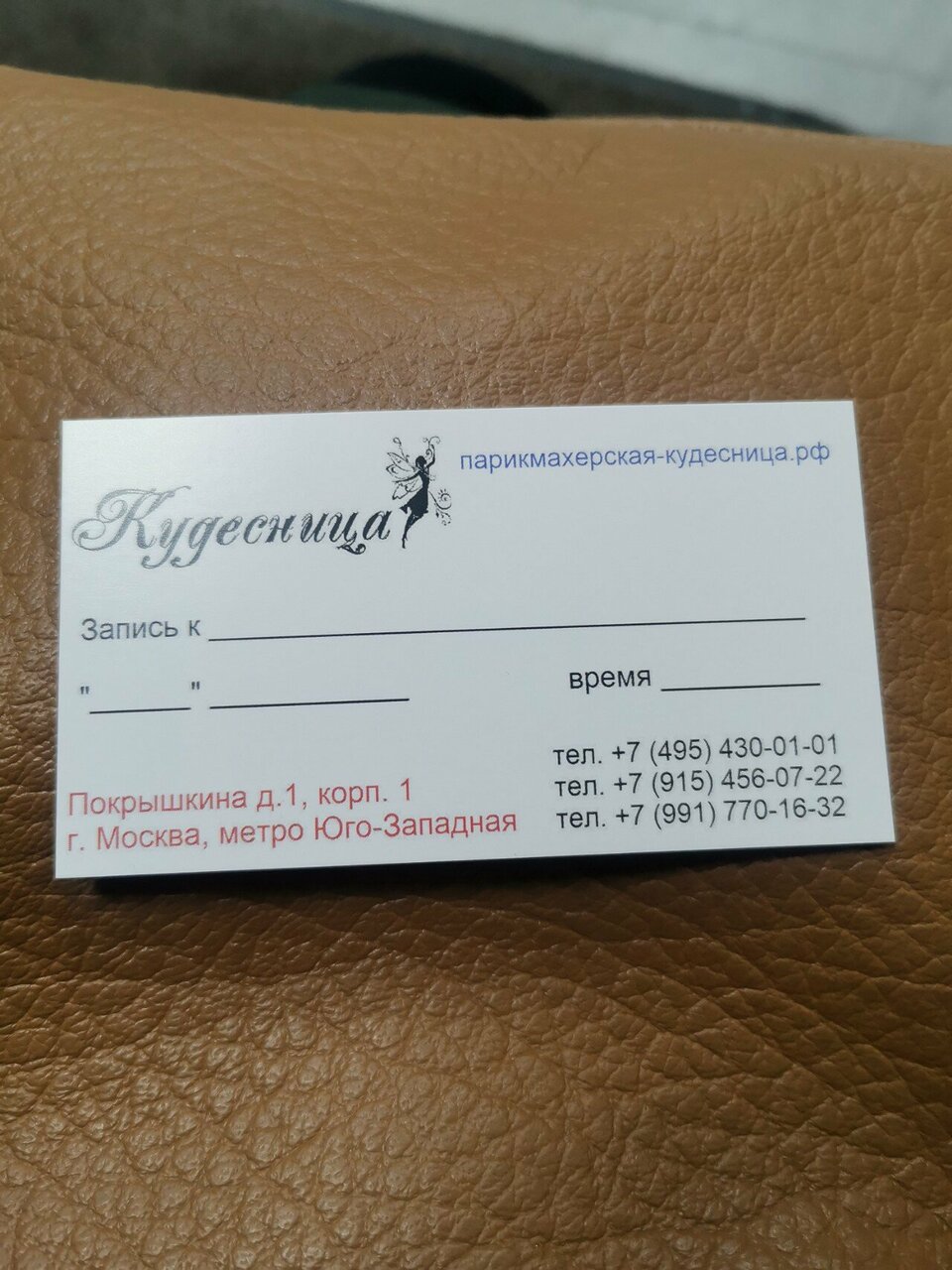 Фото салона