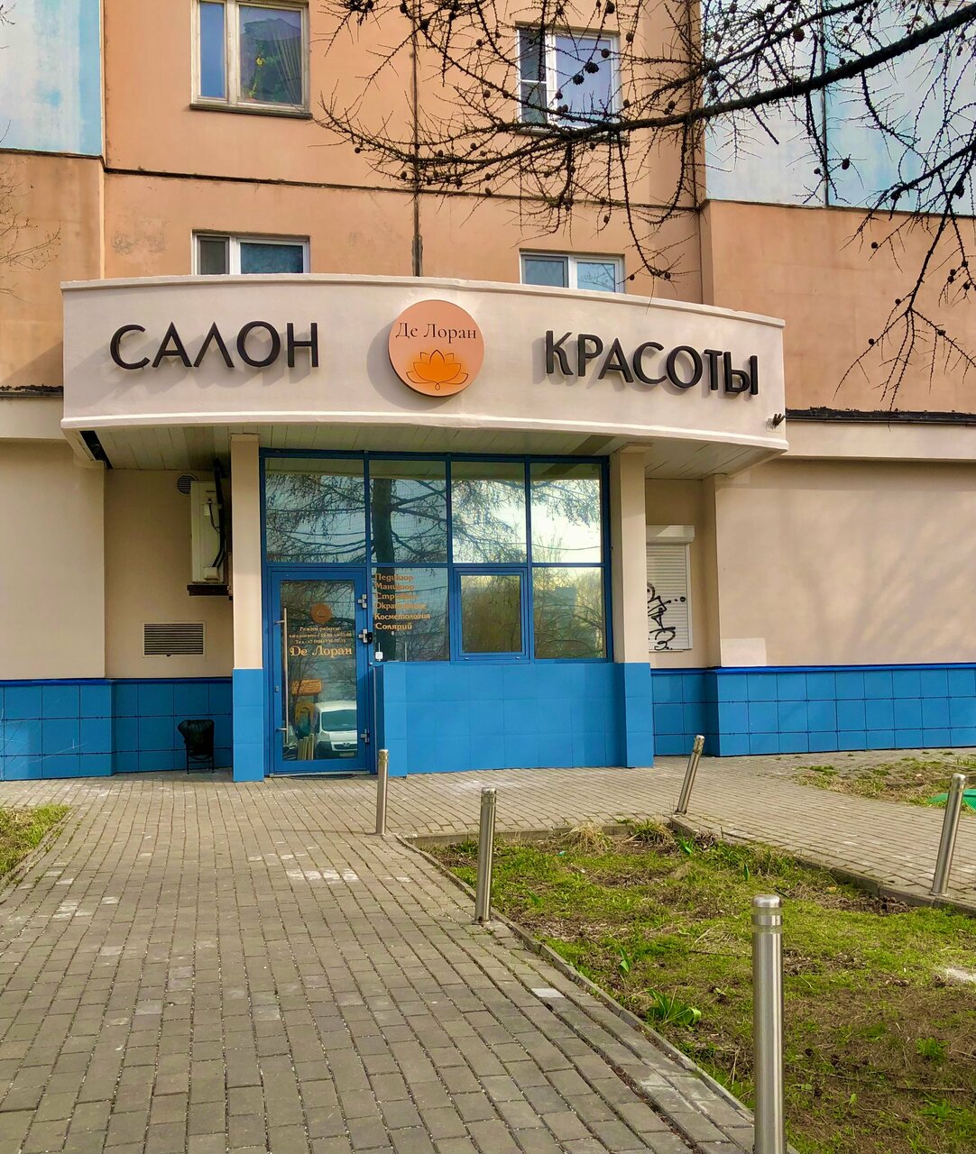 Фото салона