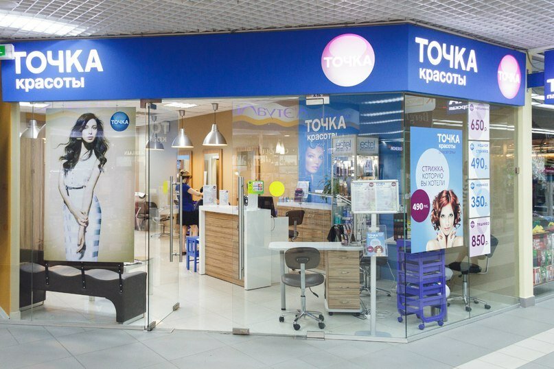 Точка красоты