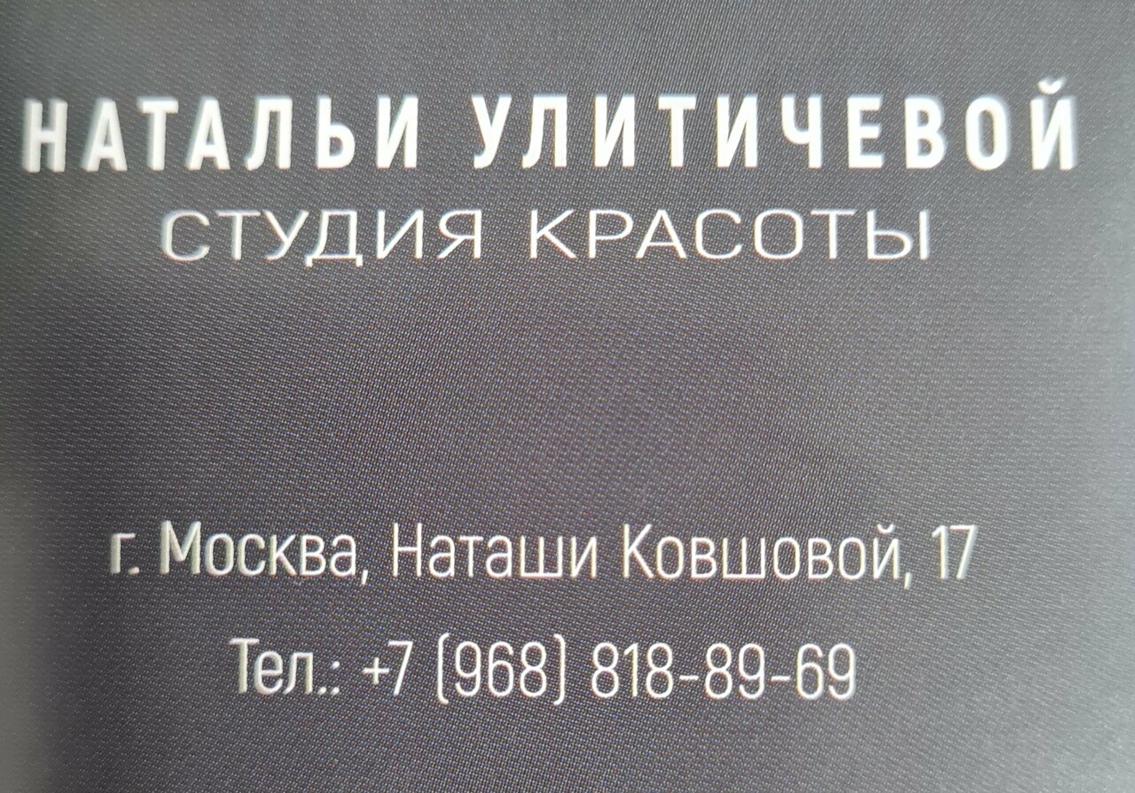 Фото салона