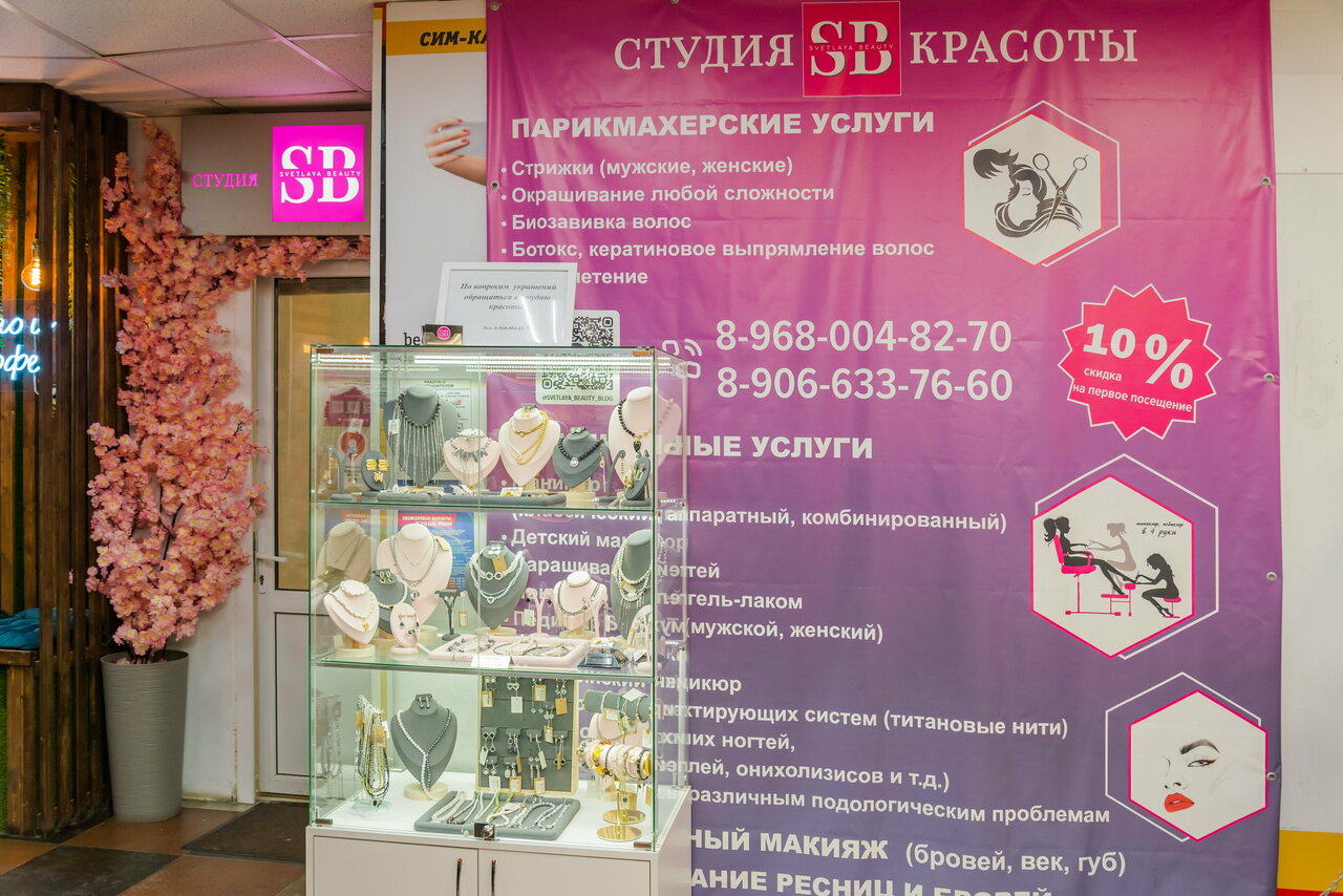 Фото салона