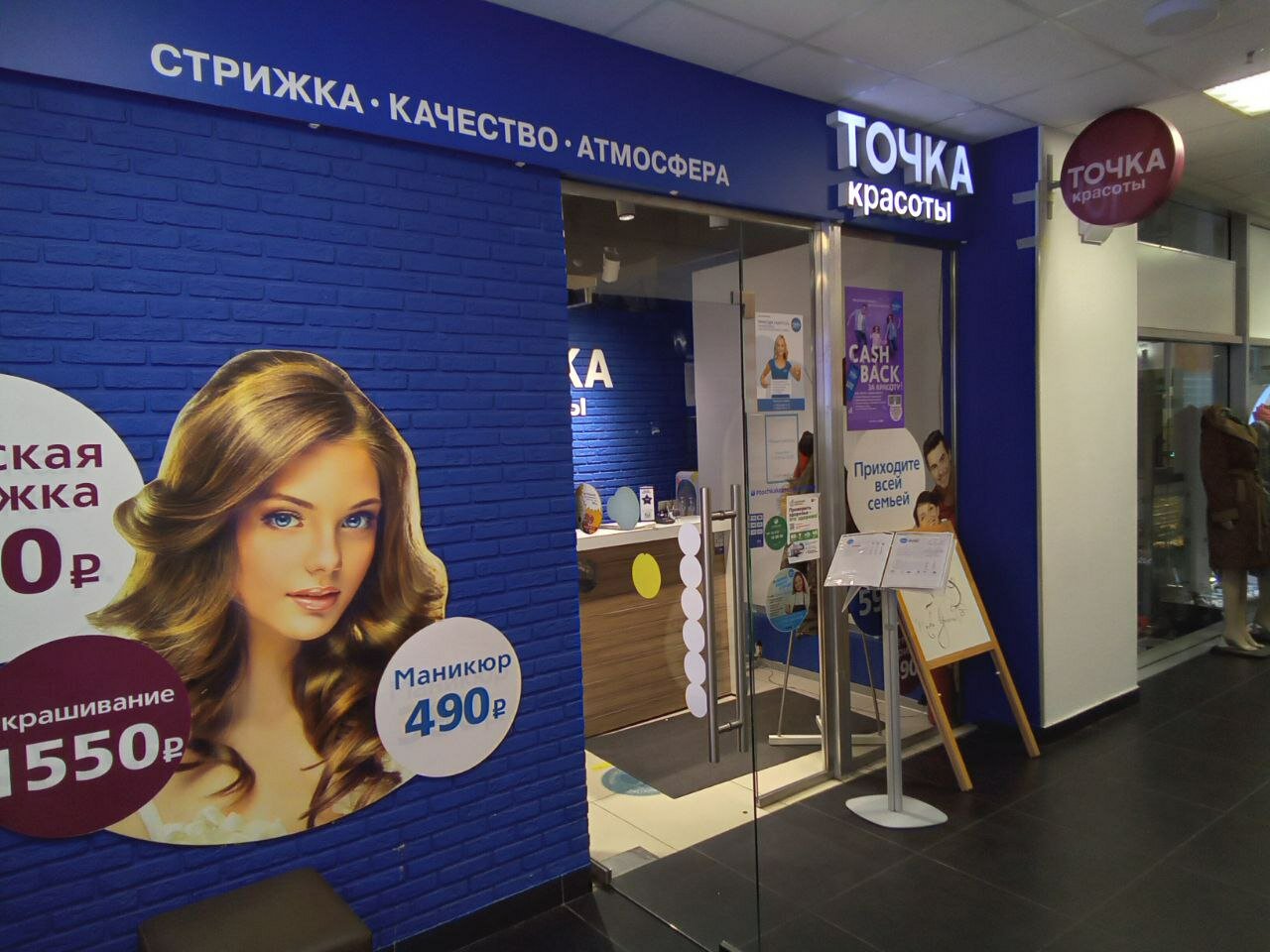 Фото салона