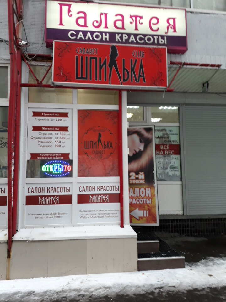 Фото салона