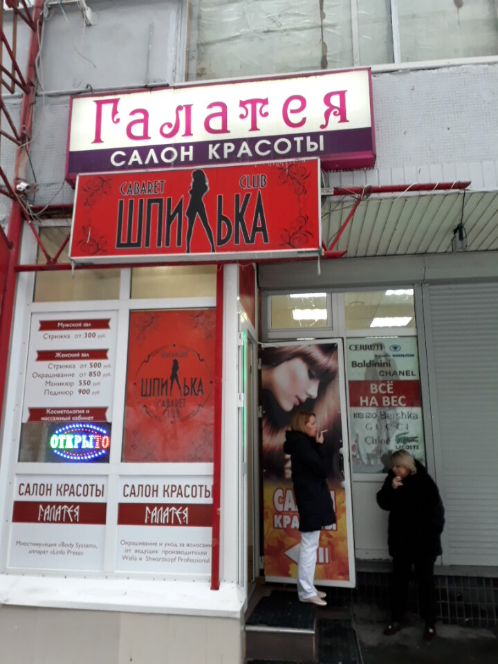 Фото салона