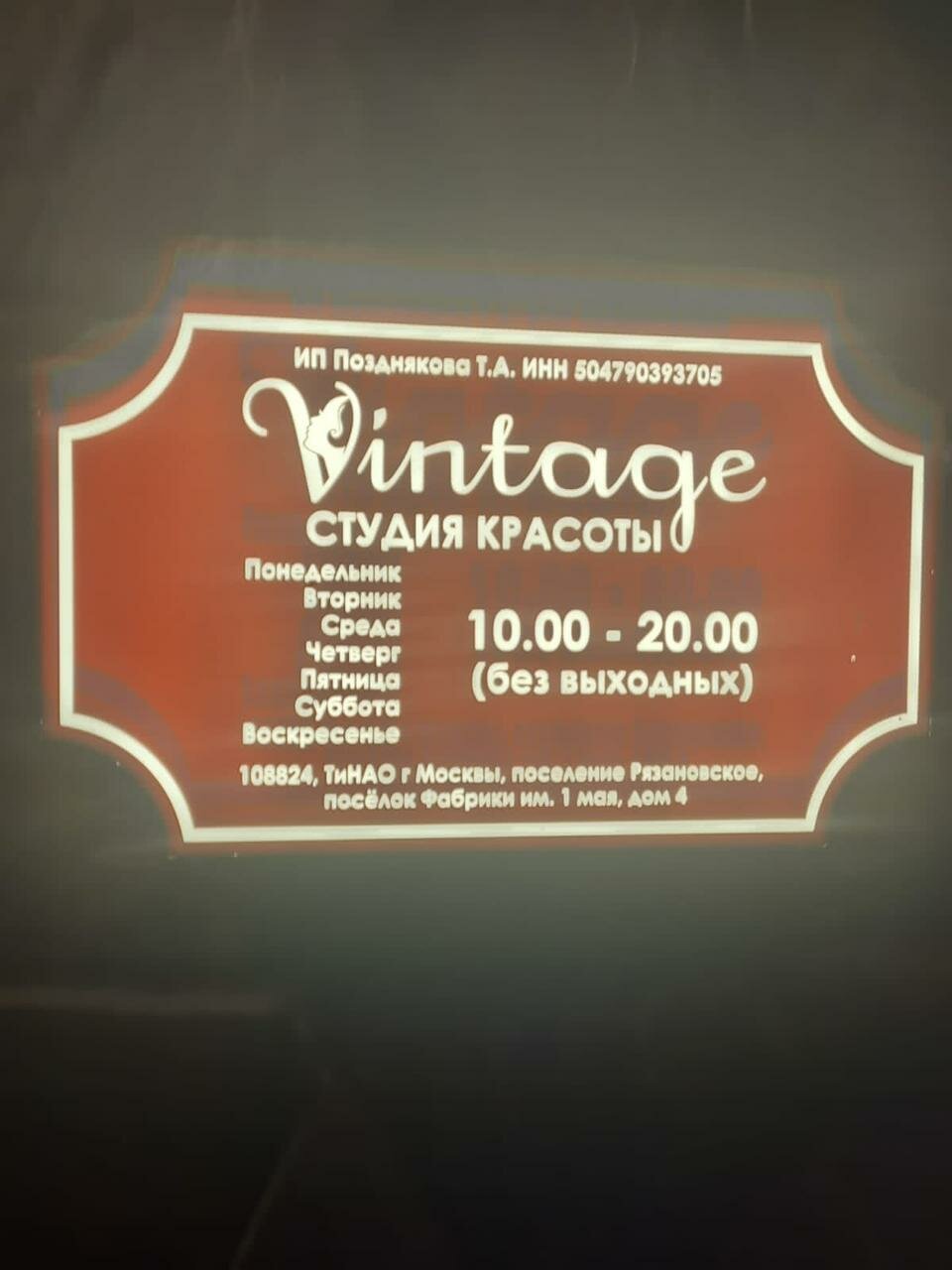 Фото салона