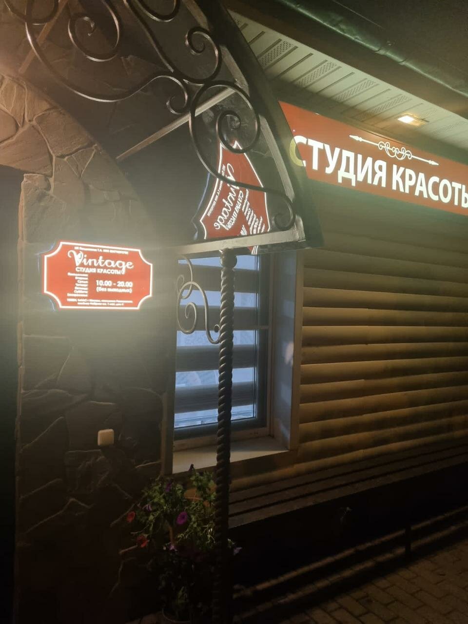 Фото салона