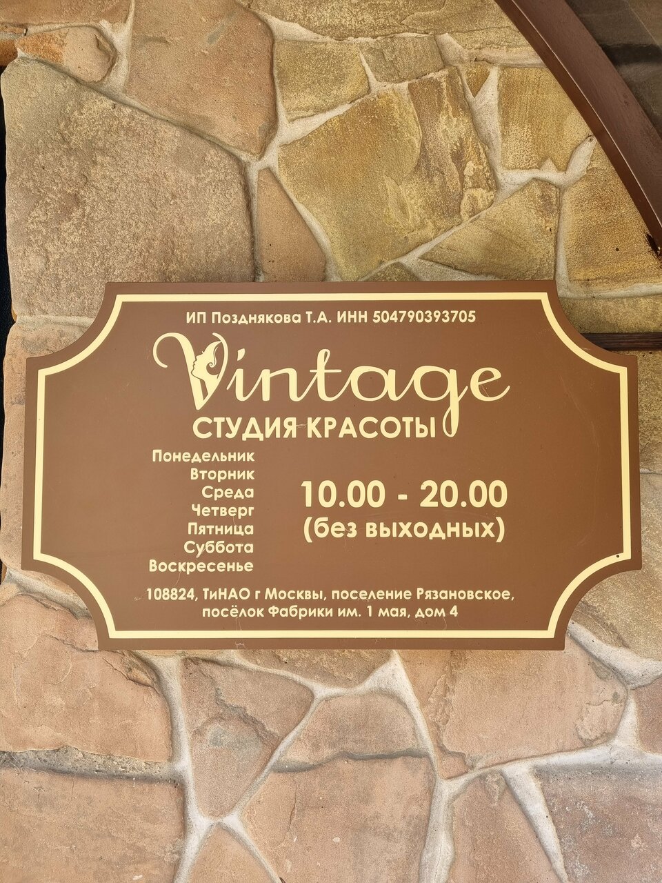 Фото салона
