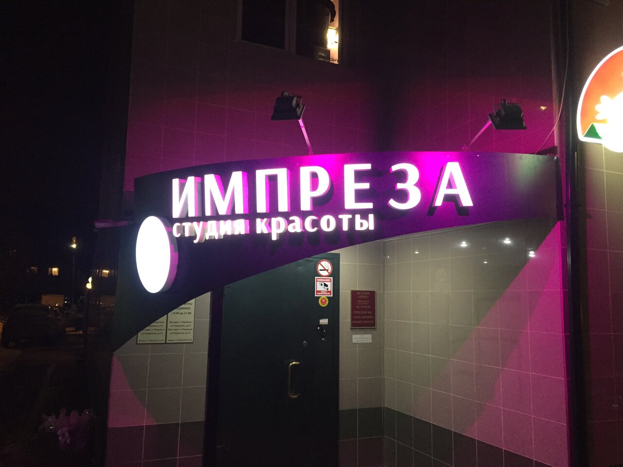 Фото салона