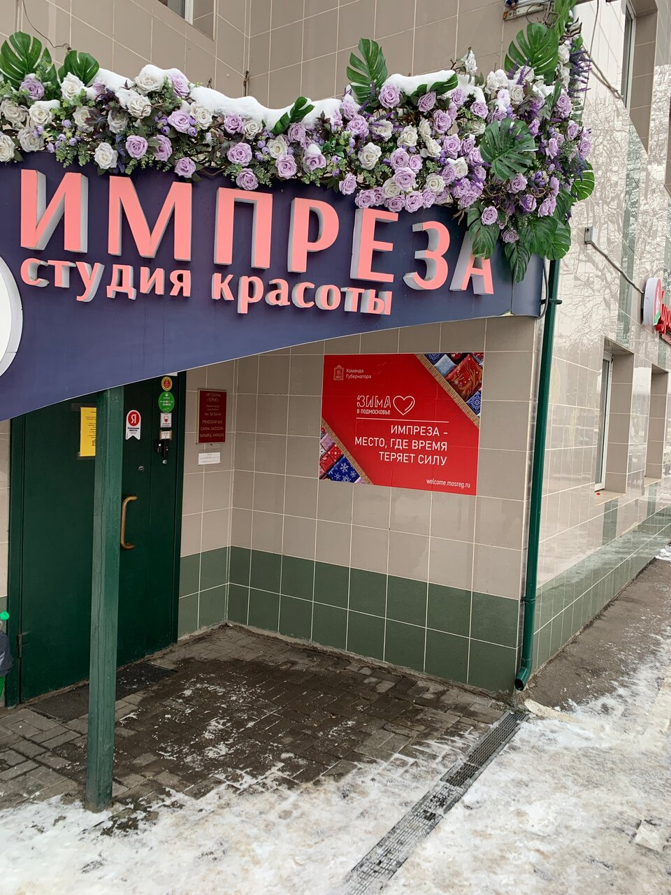 Фото салона