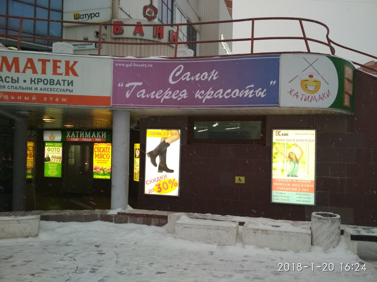 Фото салона