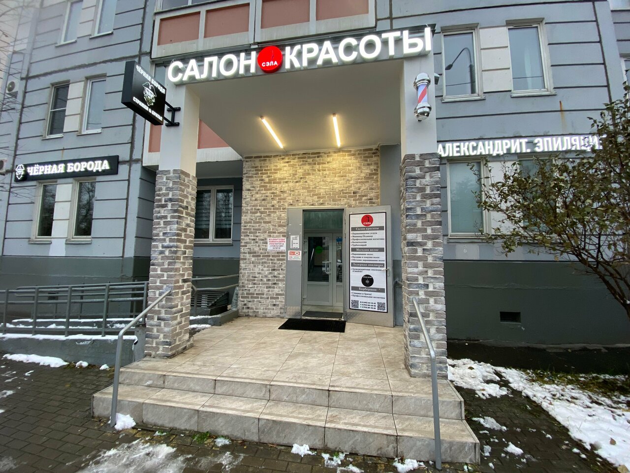 Фото салона