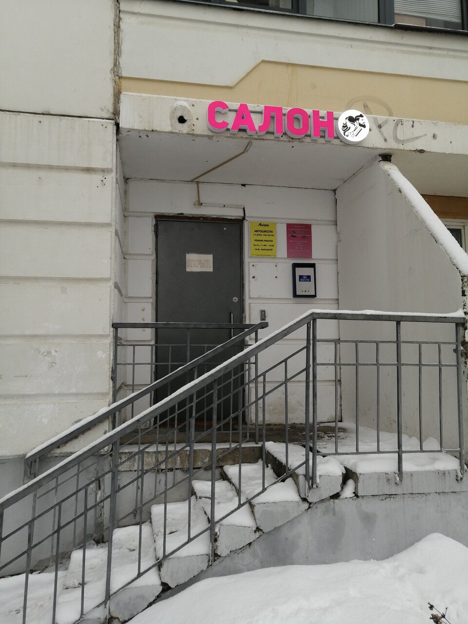 Фото салона