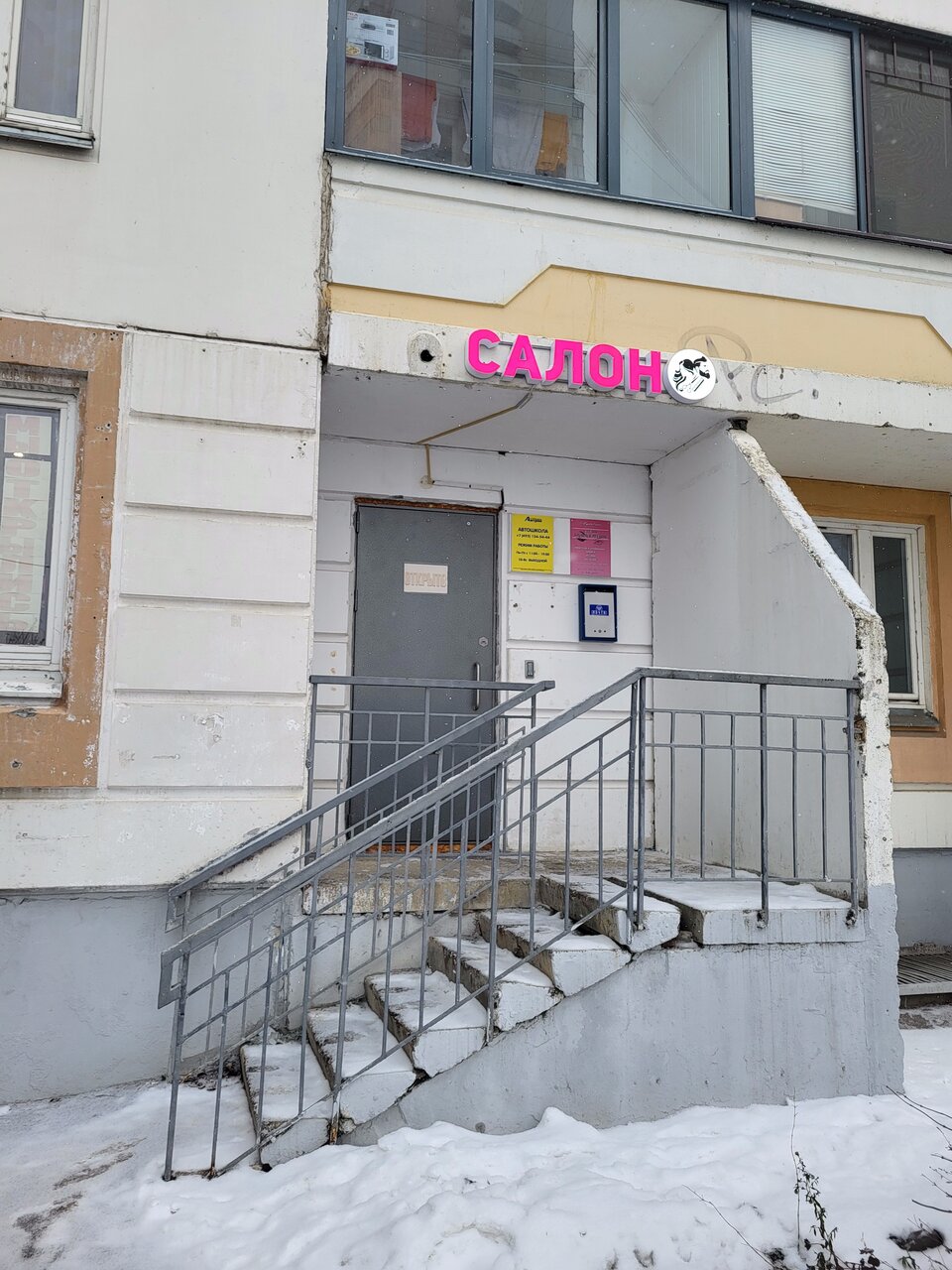 Фото салона