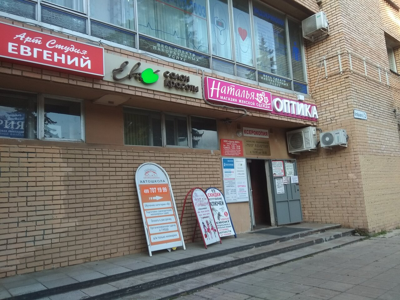 Фото салона