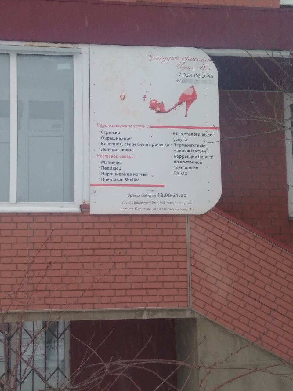 Фото салона