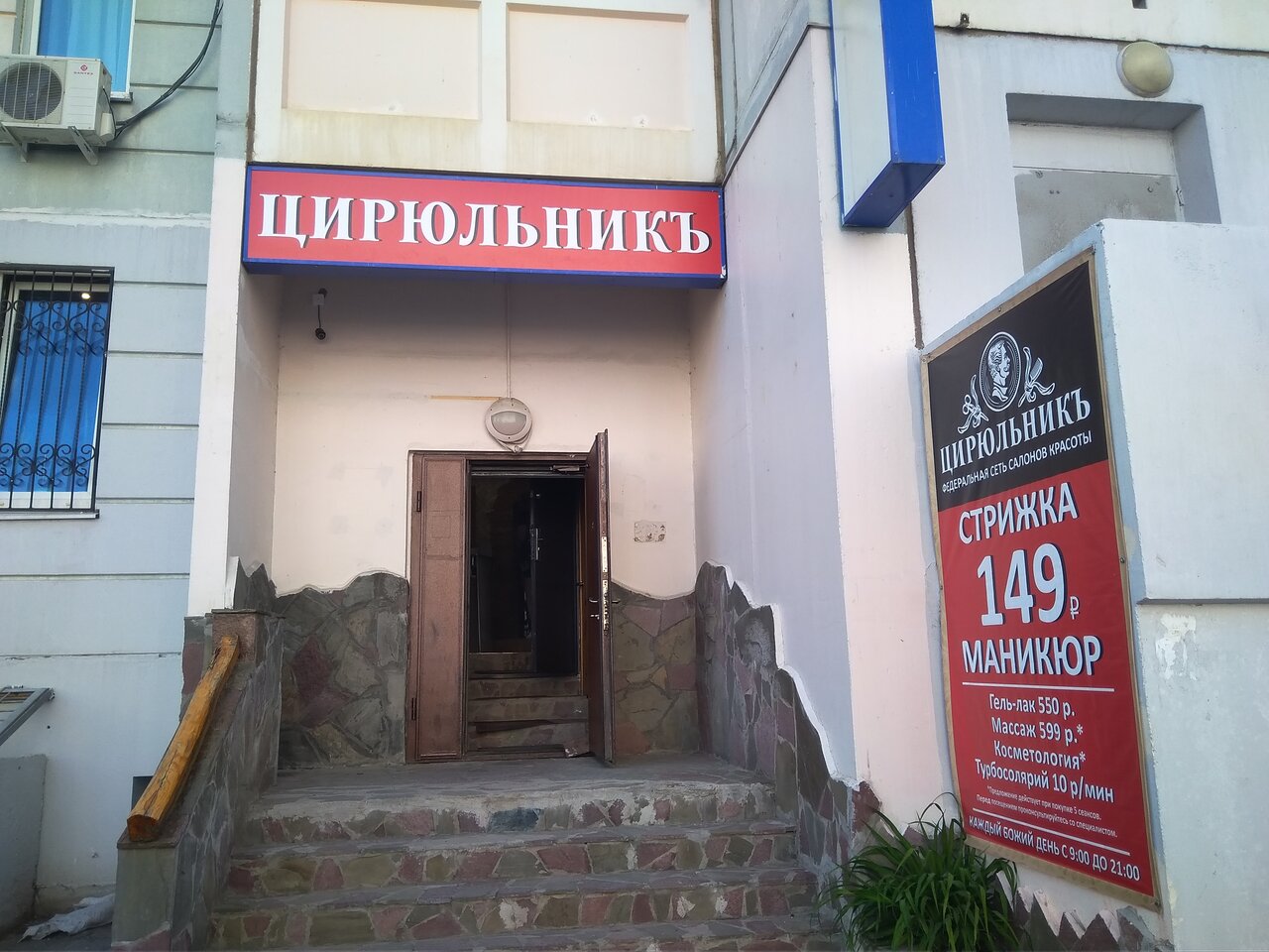 Фото салона