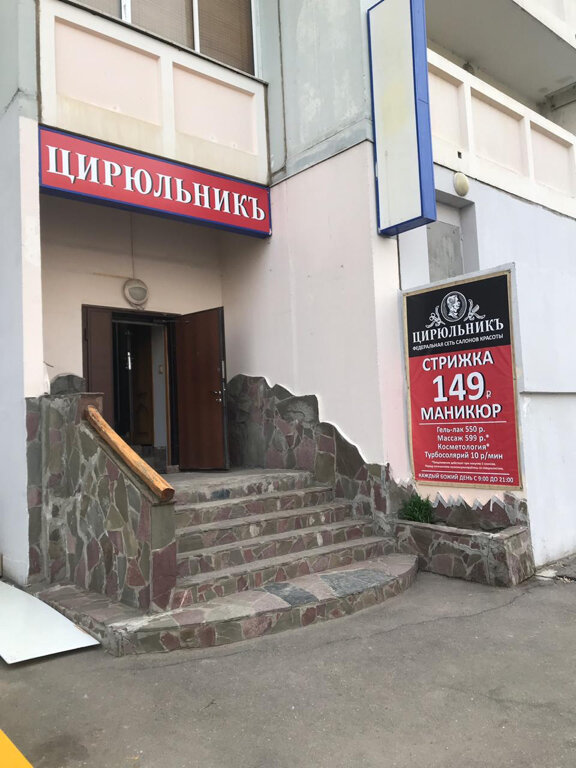 Фото салона