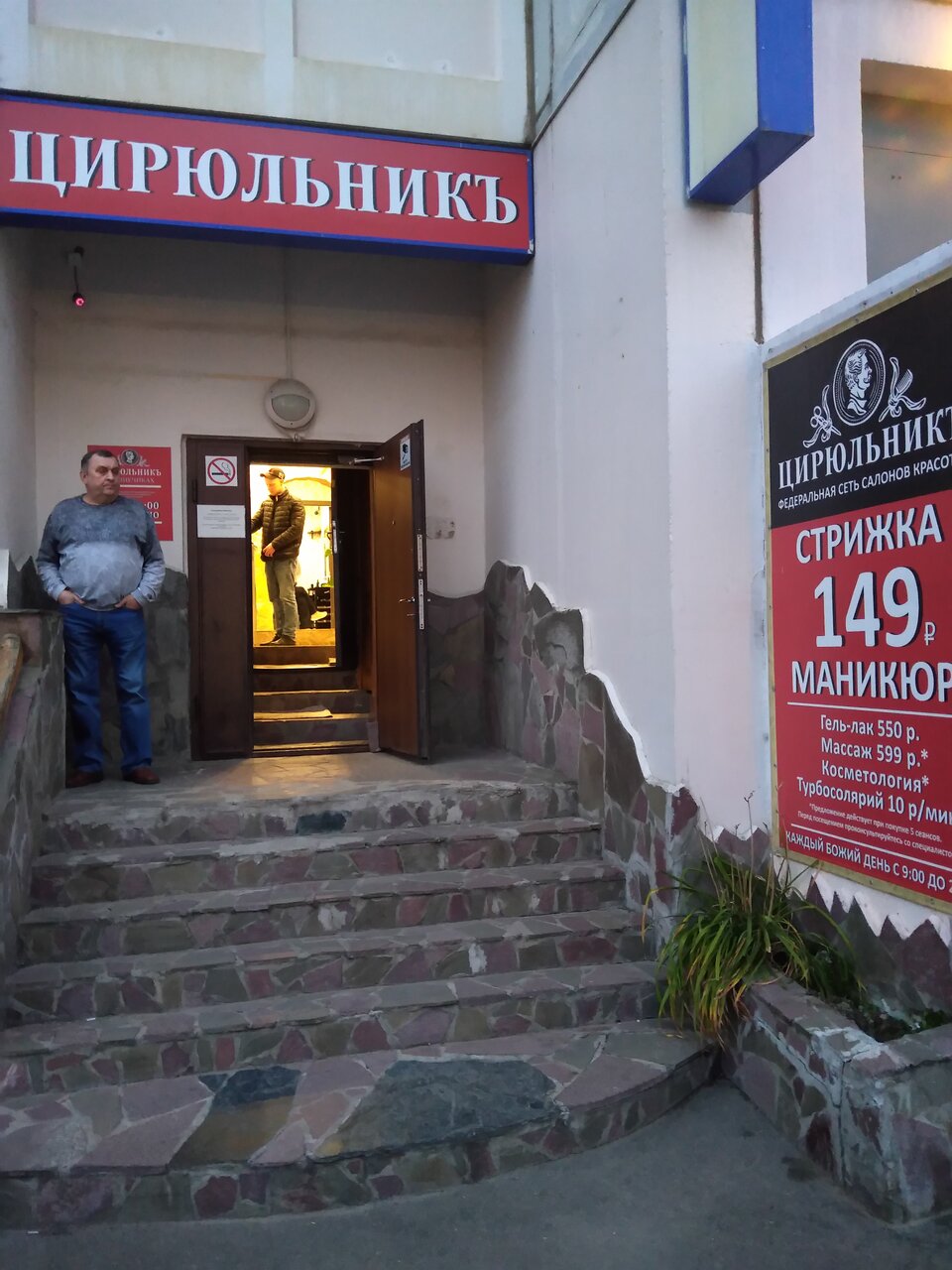 Фото салона