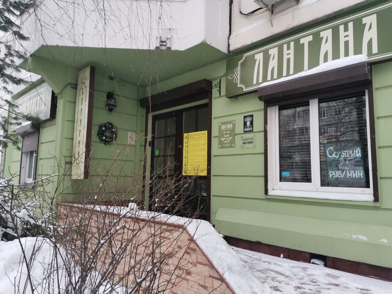 Фото салона