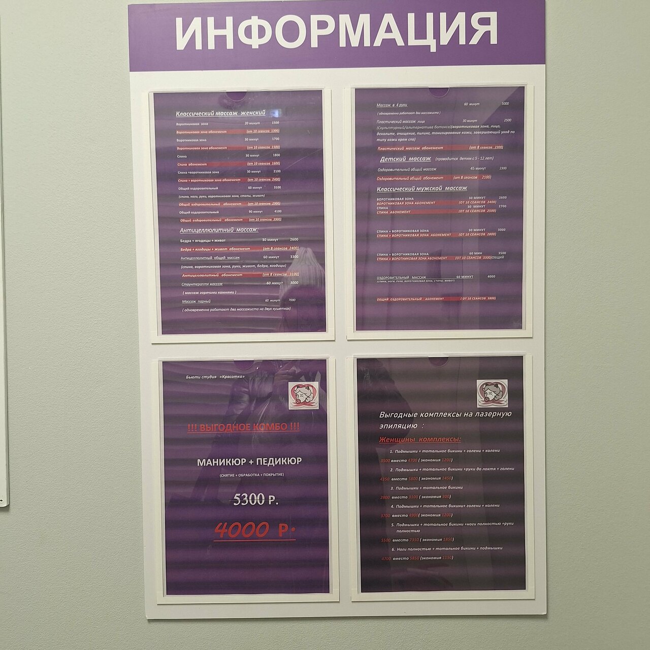 Фото салона