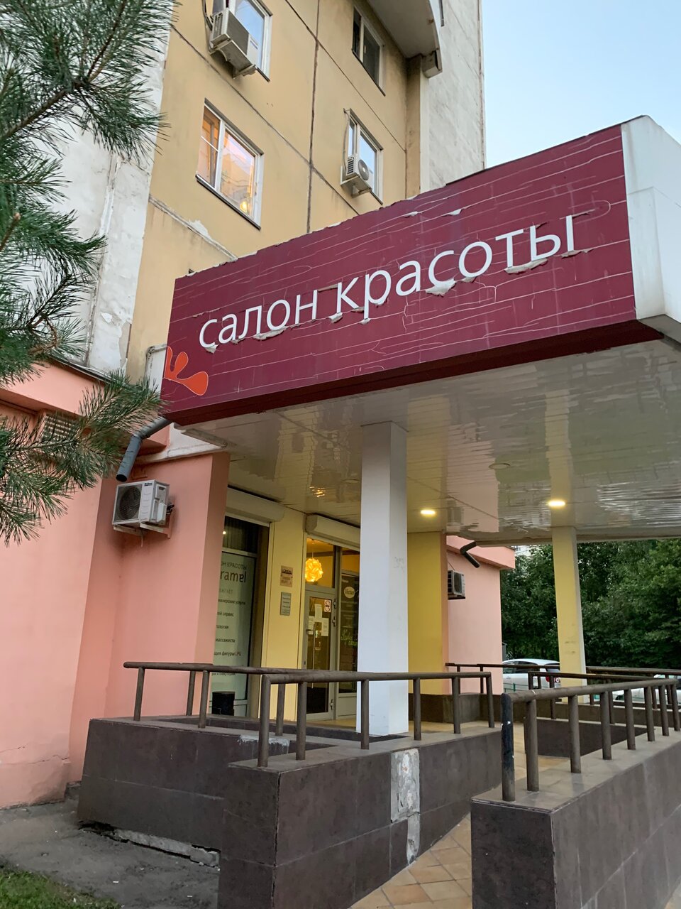 Фото салона