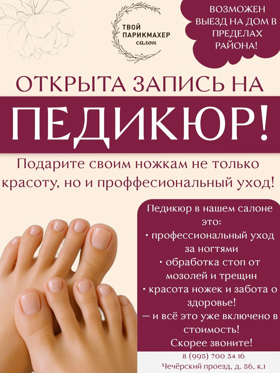 Фото салона