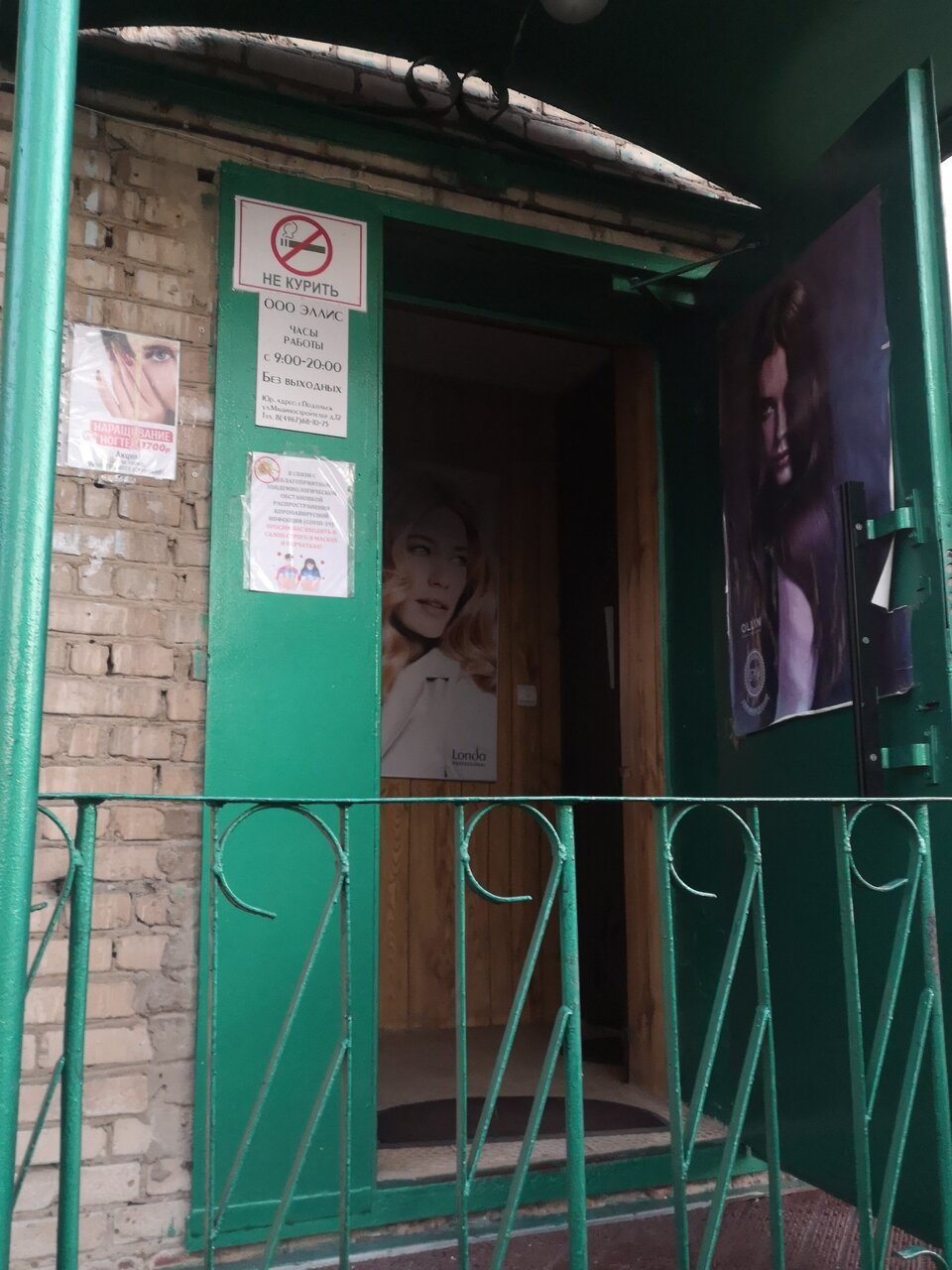 Фото салона