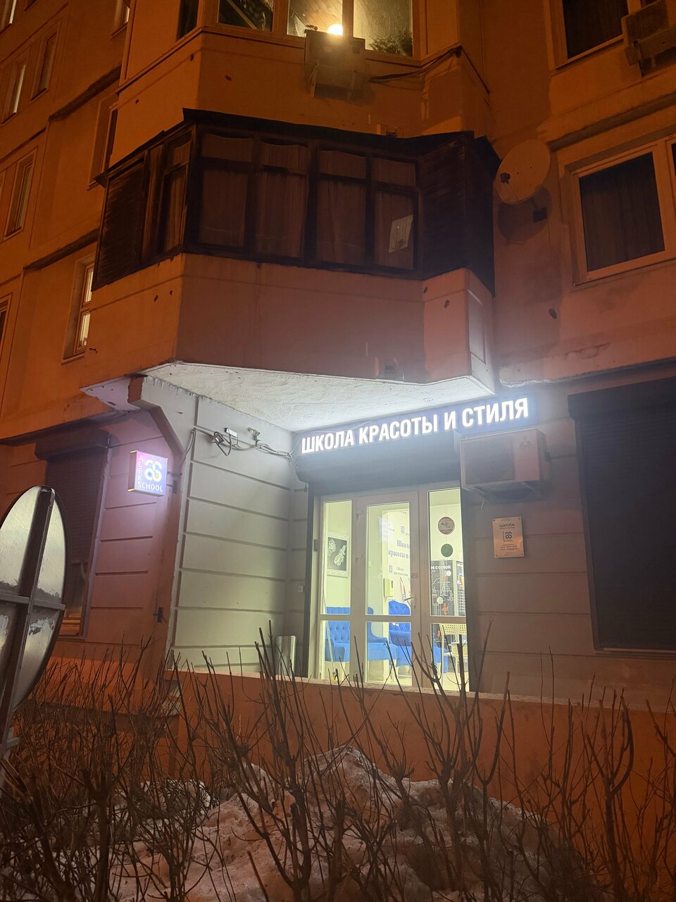 Фото салона