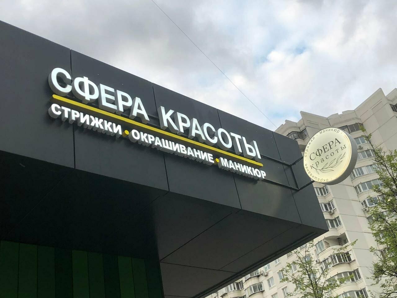 Фото салона