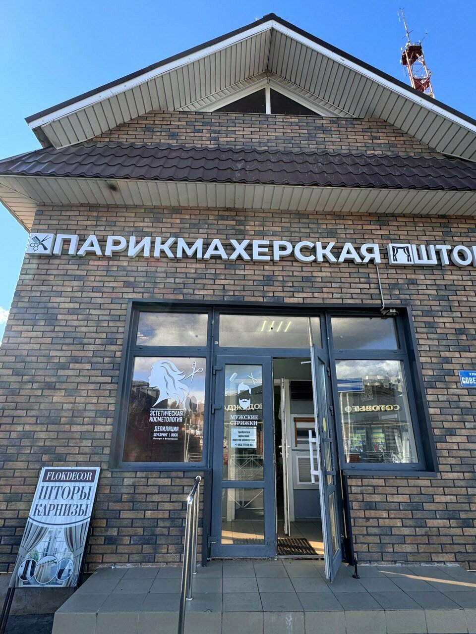Фото салона