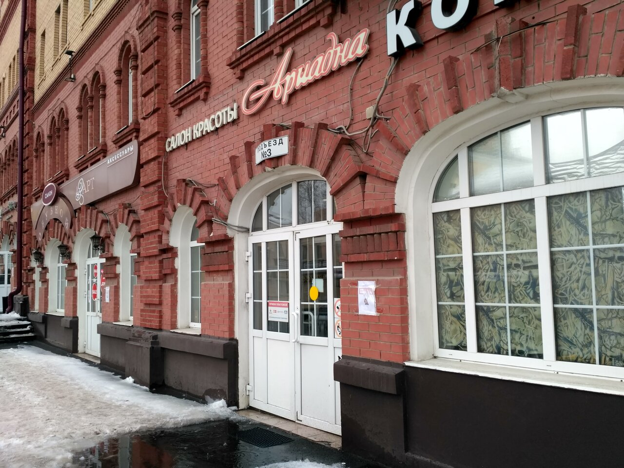 Фото салона