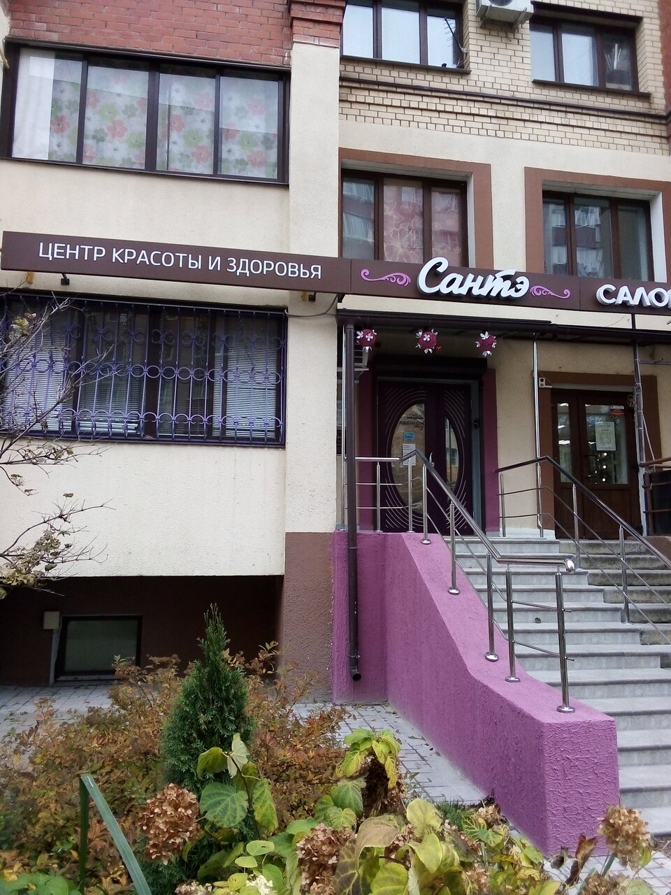 Фото салона