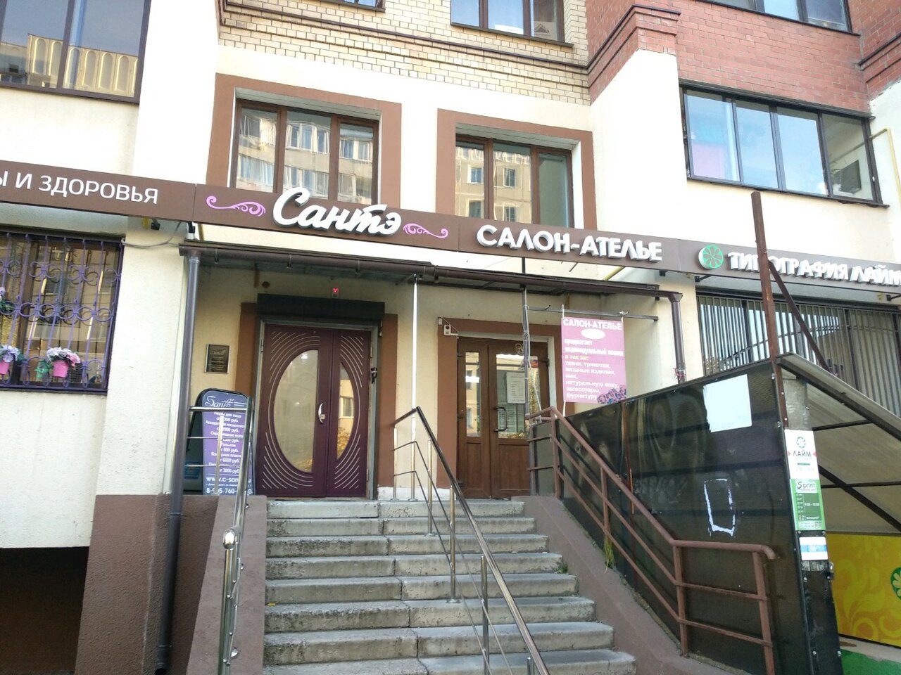 Фото салона